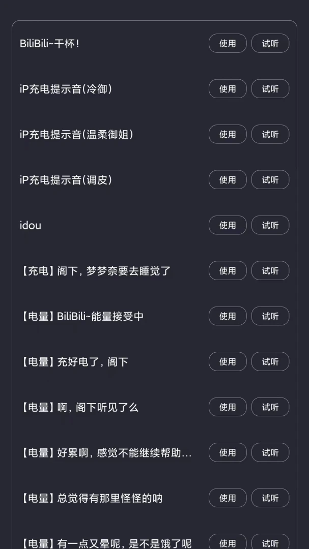 应用截图 2
