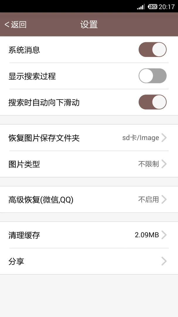 应用截图 4