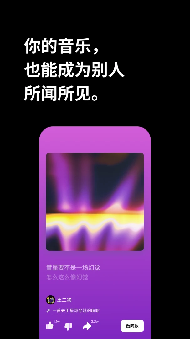 应用截图 1