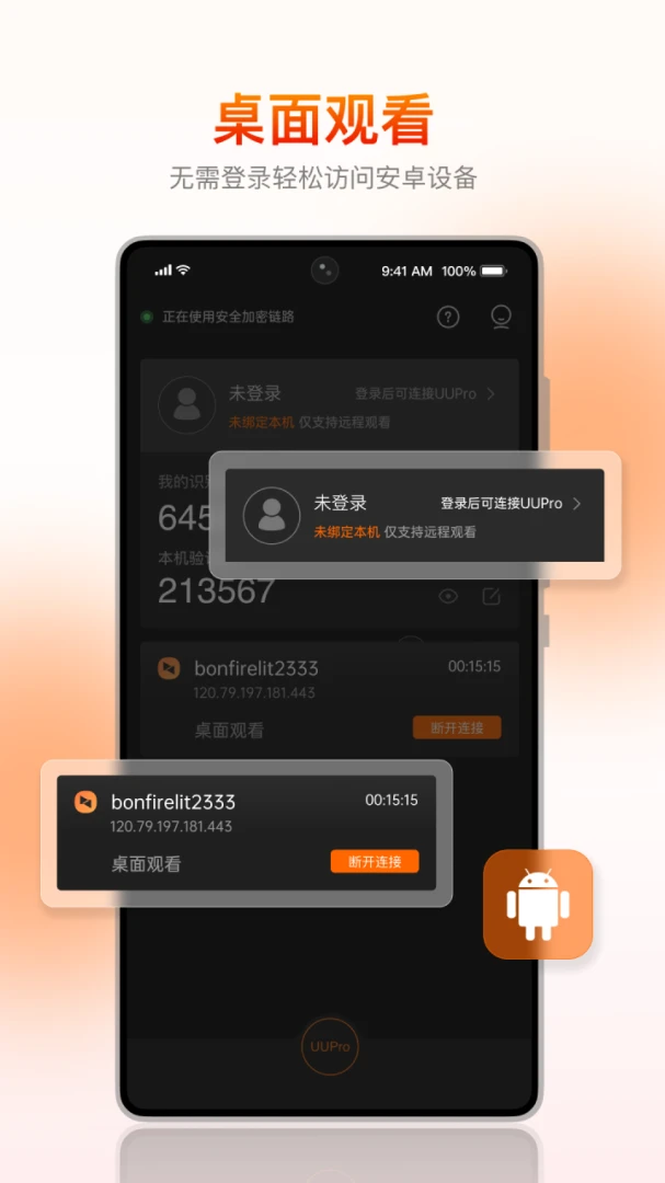 应用截图 2