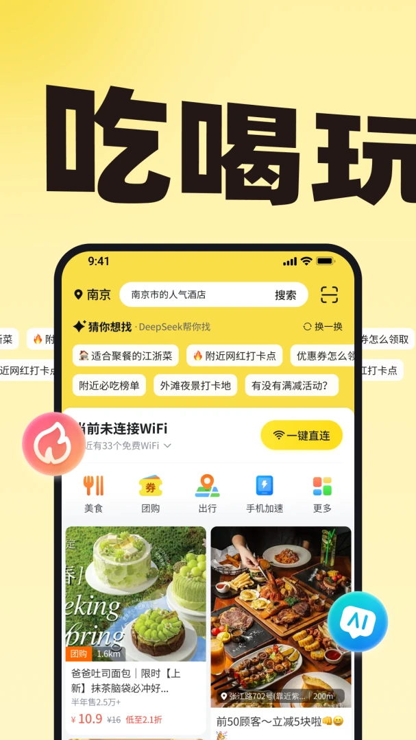 小鹿由截图