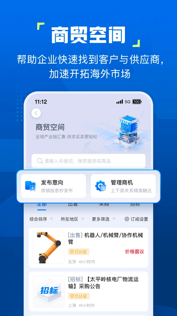 应用截图 4