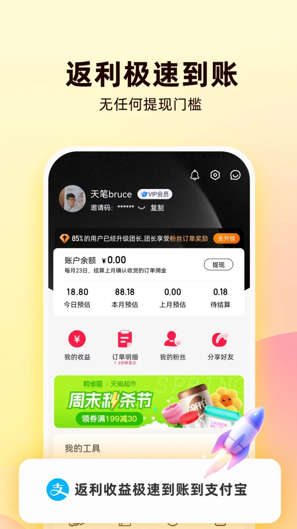 购省喵应用截图