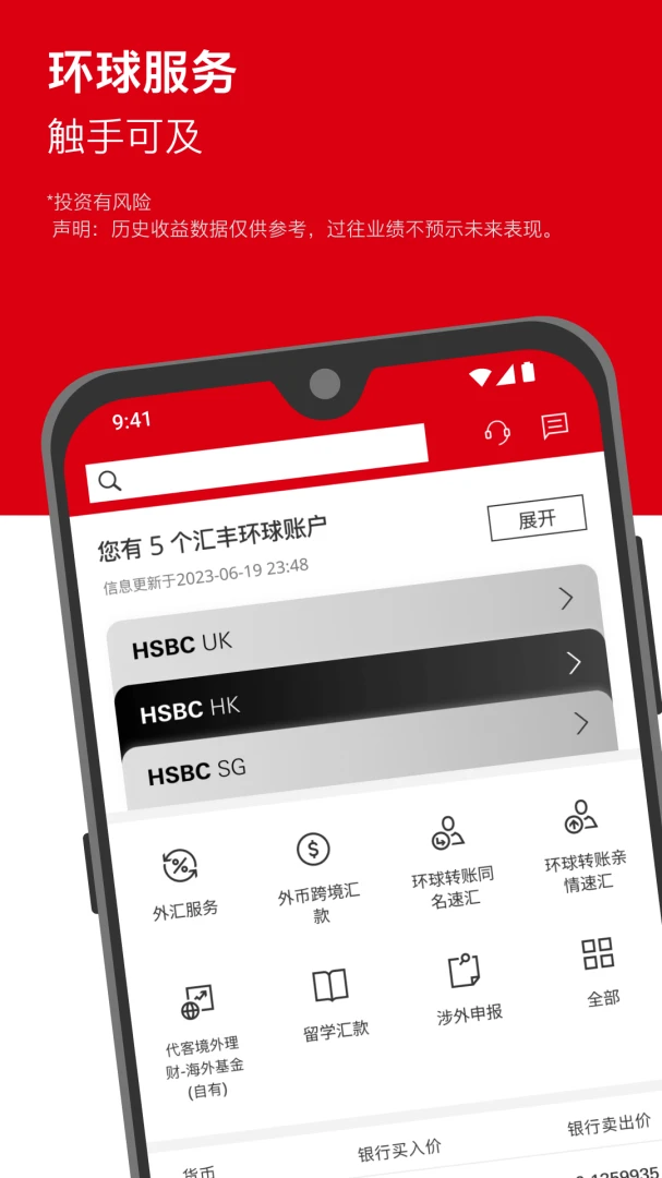 应用截图 3