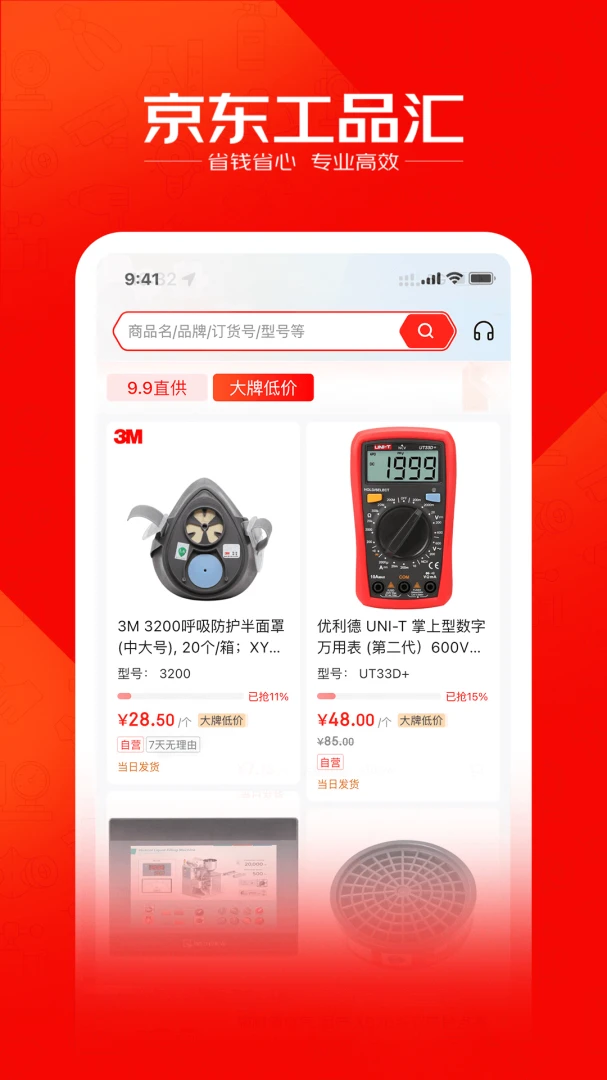 应用截图 4