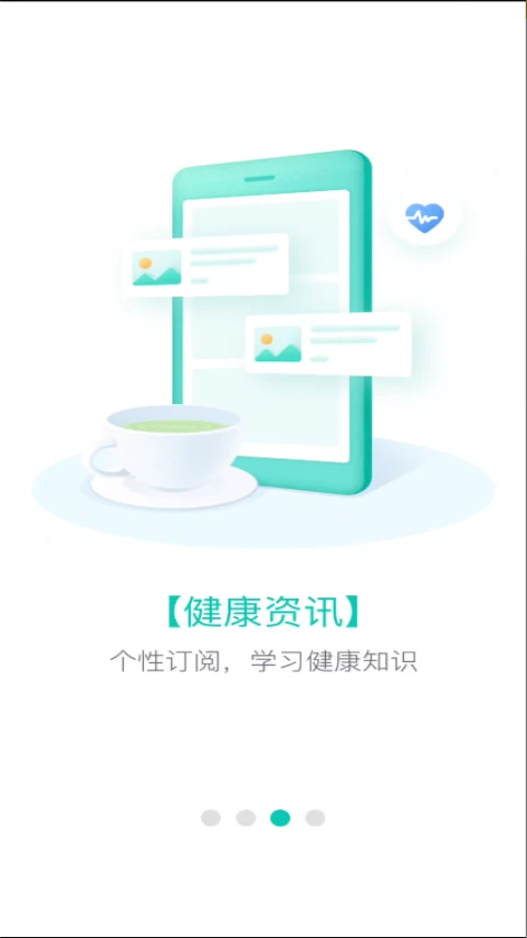 市第一医院截图
