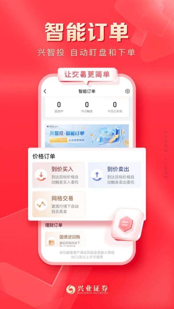 应用截图 4