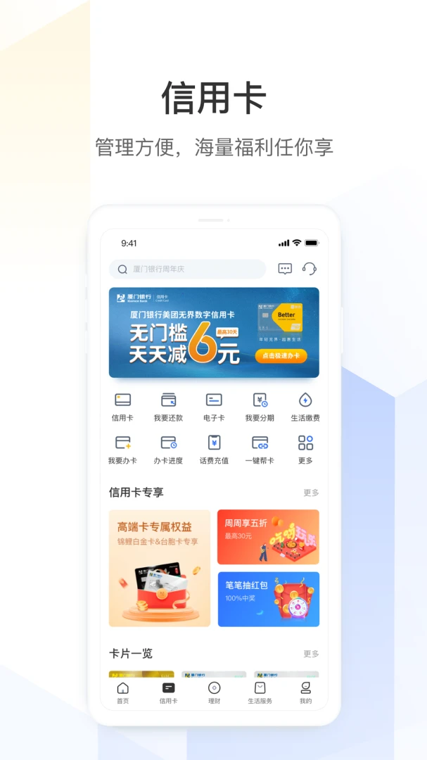 应用截图 2