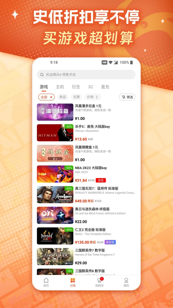 应用截图 3