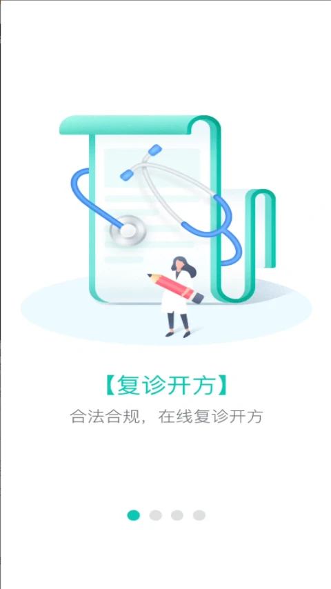 市第一医院截图