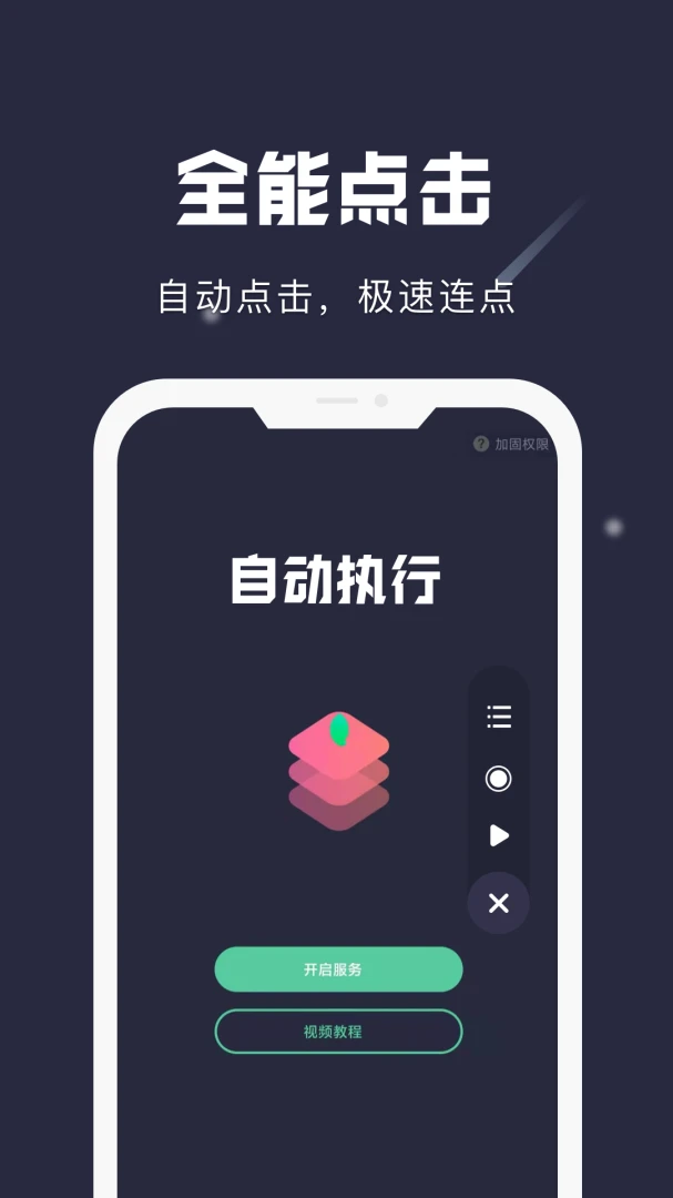 应用截图 1