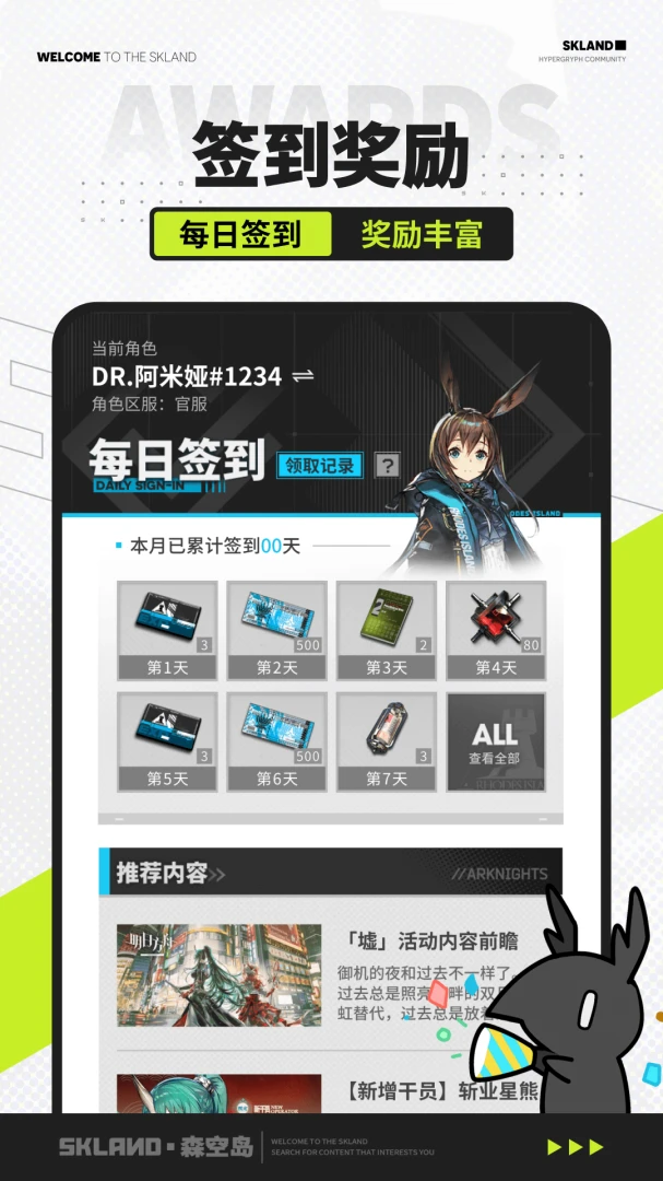 应用截图 2
