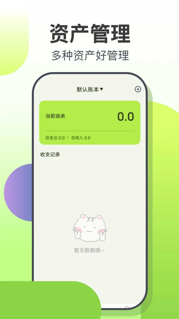 应用截图 4
