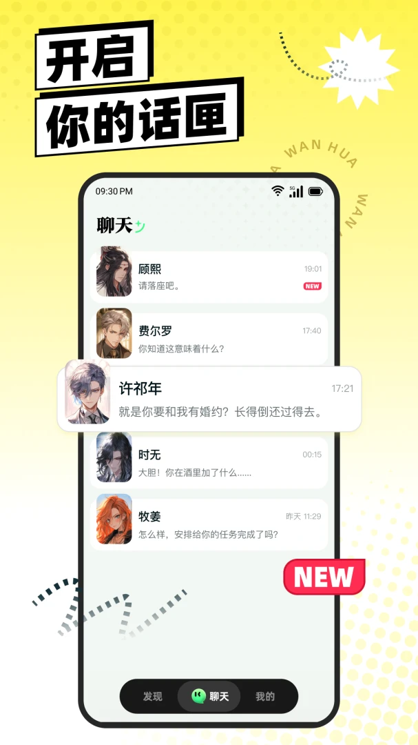 应用截图 5