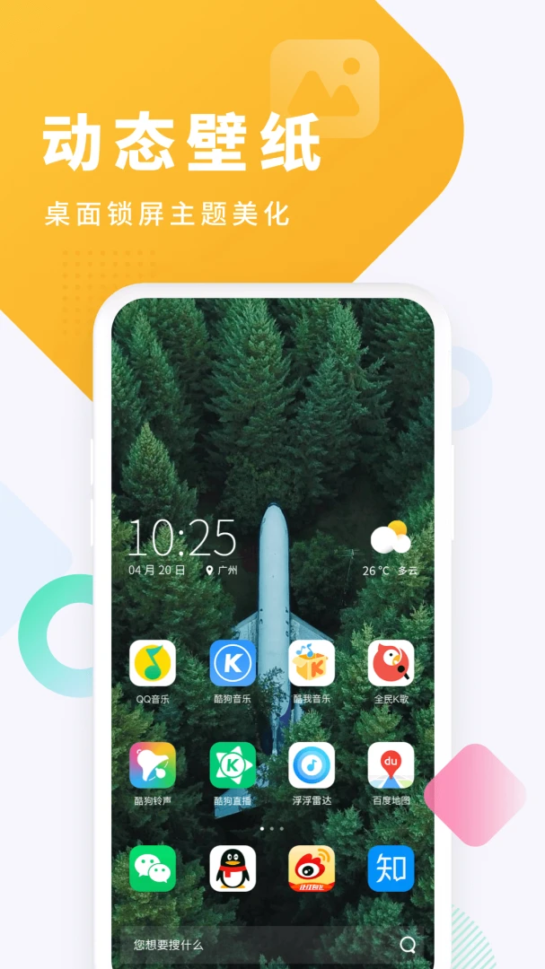 应用截图 3