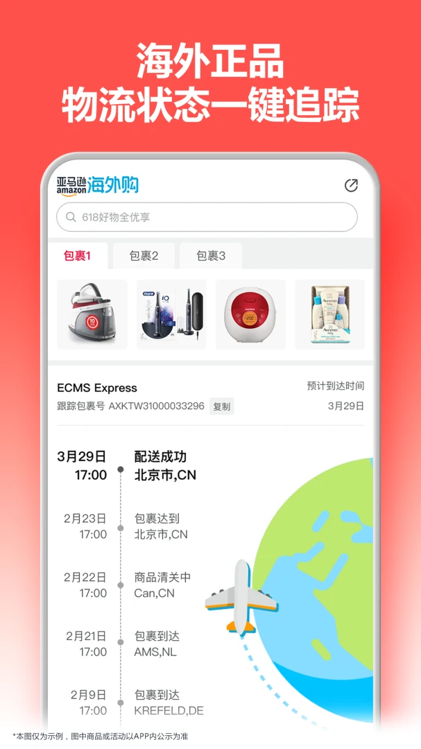 应用截图 5