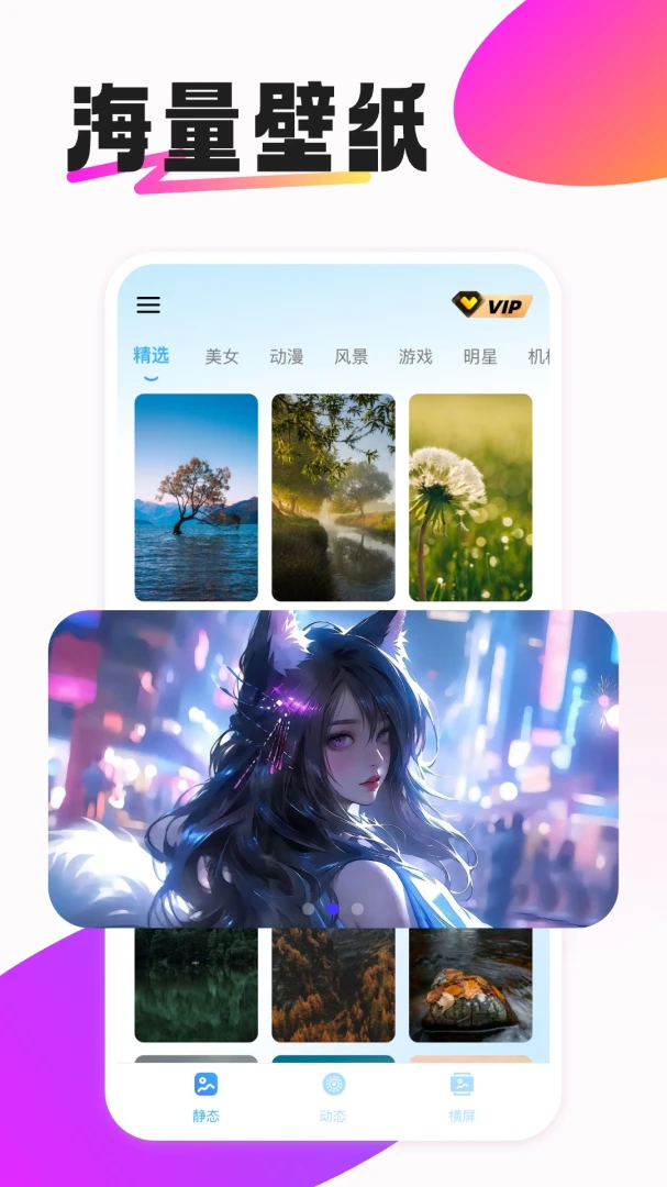 应用截图 1