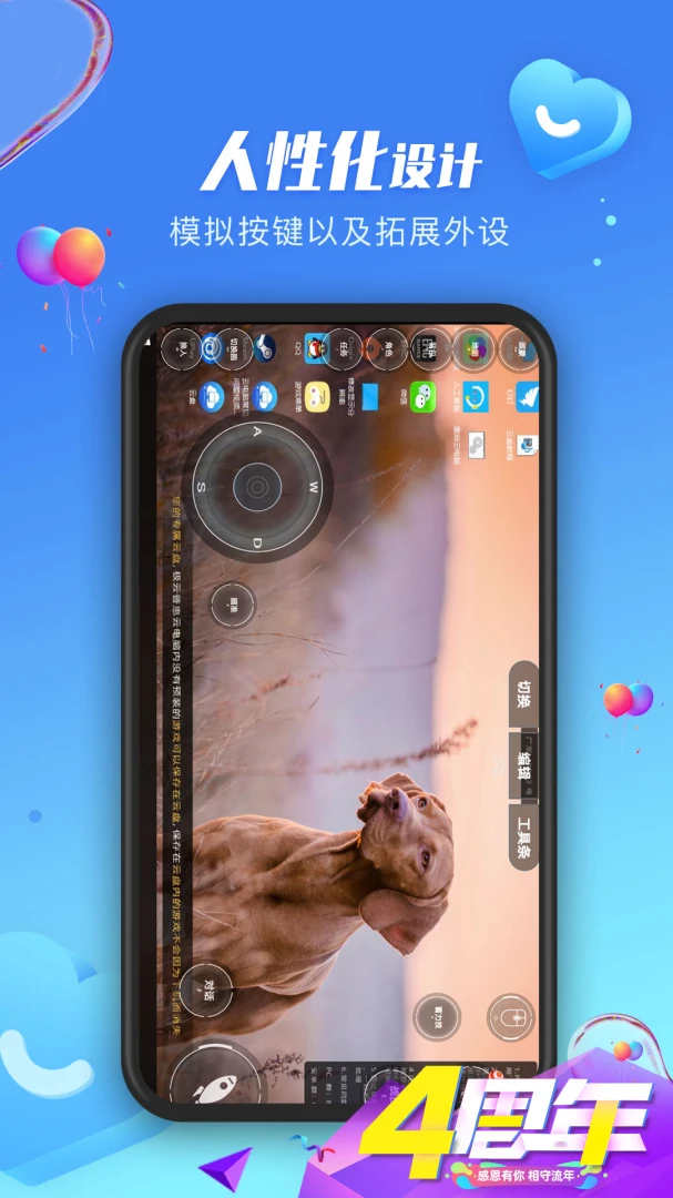 应用截图 4