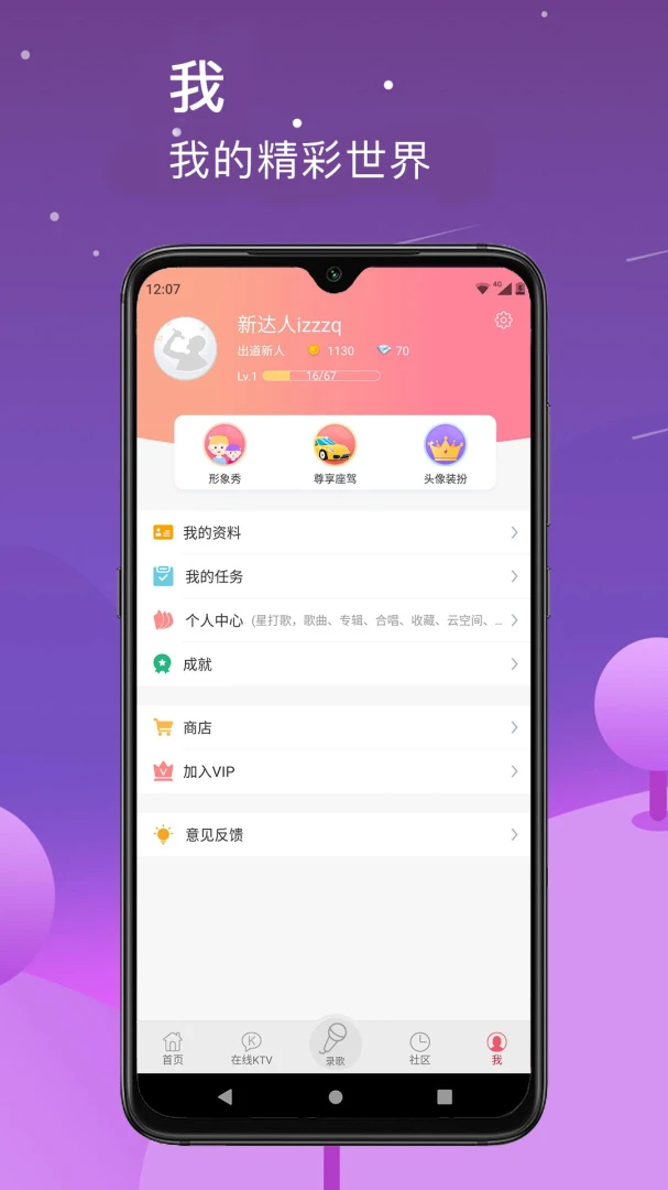 应用截图 4