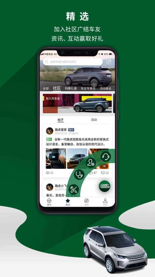 应用截图 1