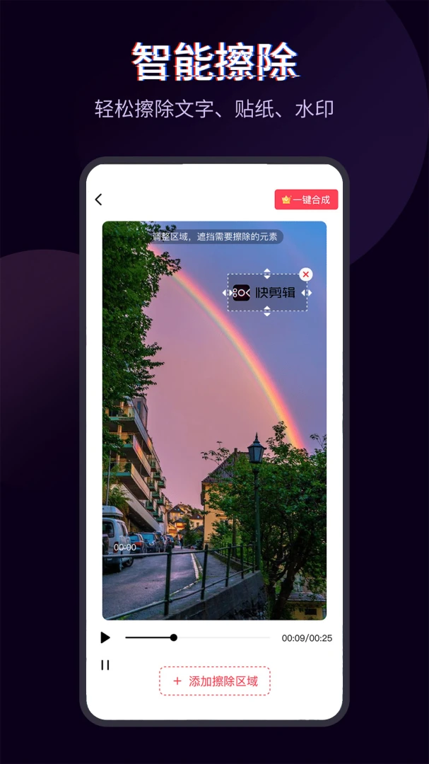 应用截图 5
