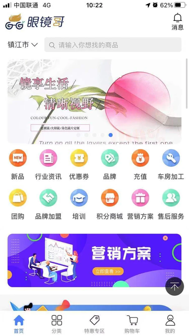 眼镜哥截图
