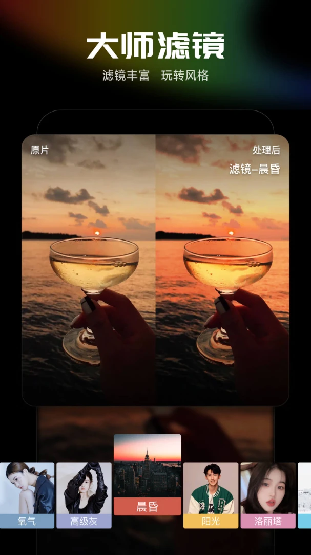 应用截图 4