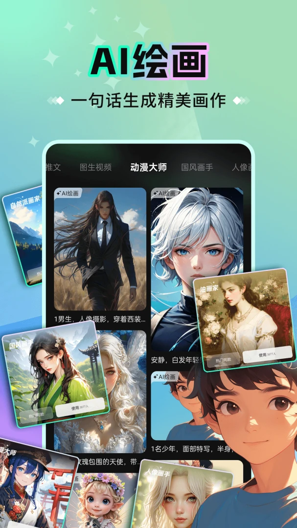 应用截图 2