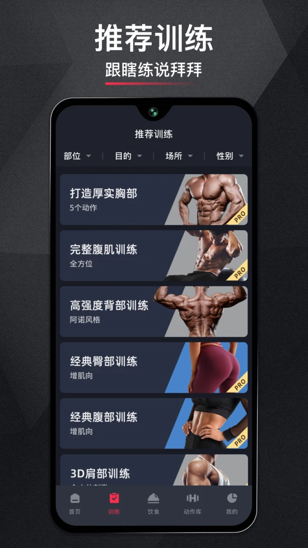 开练截图
