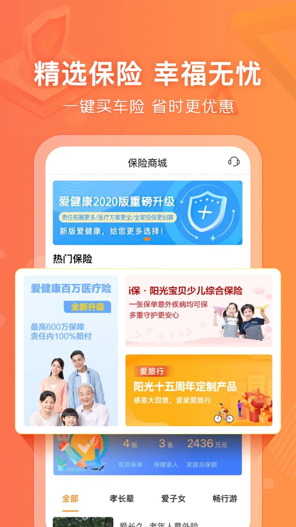 应用截图 2