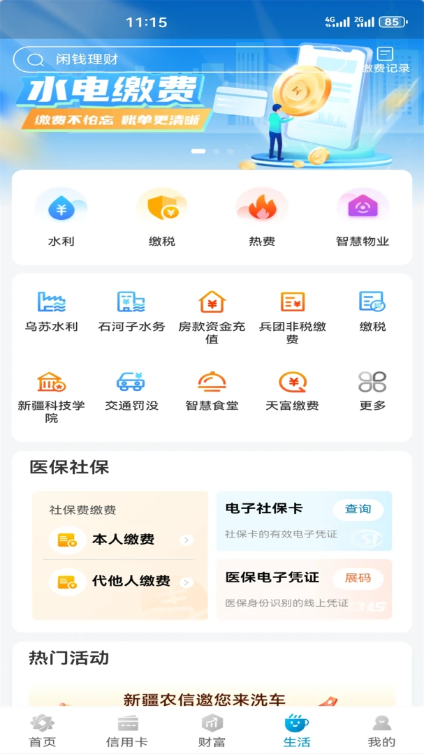 应用截图 3