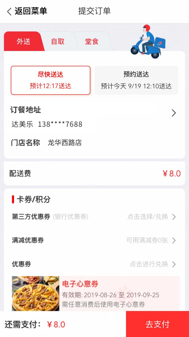 应用截图 4