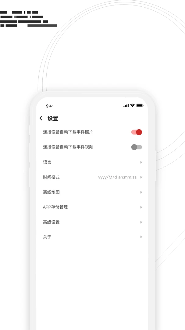 应用截图 4