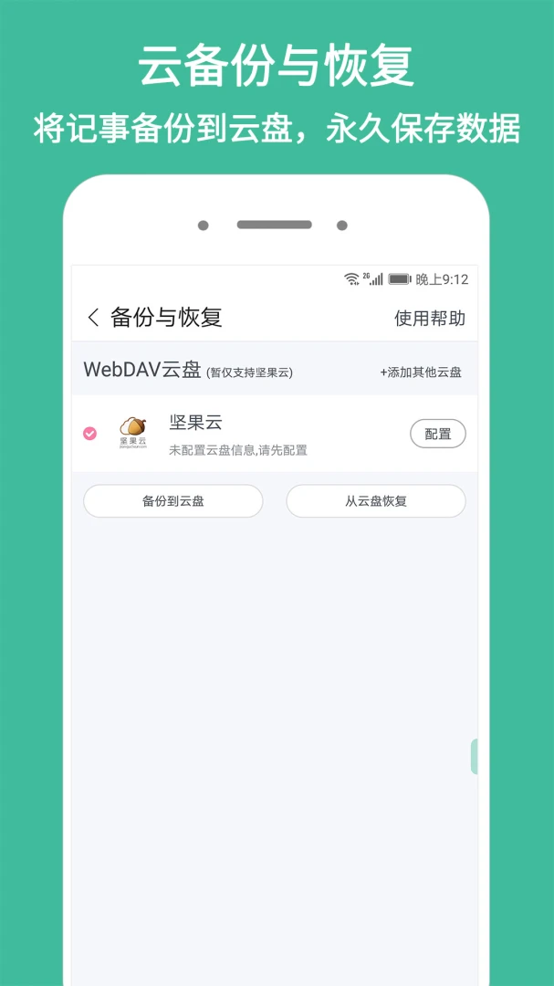 应用截图 5