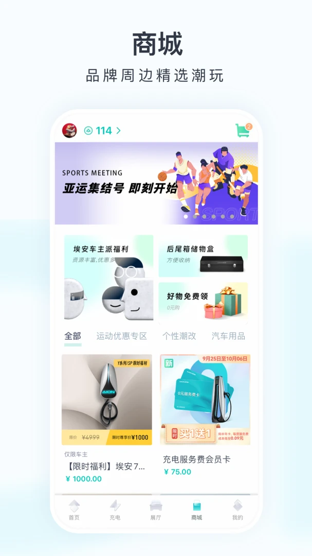 应用截图 3