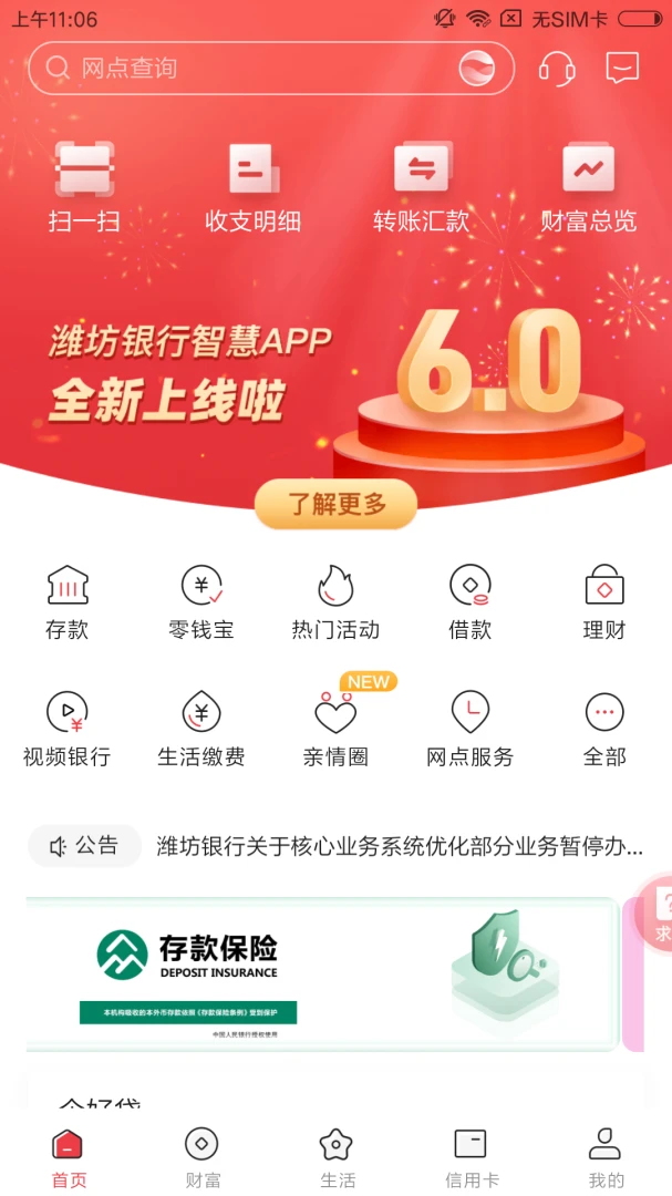 应用截图 4