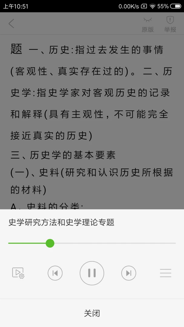 应用截图 5
