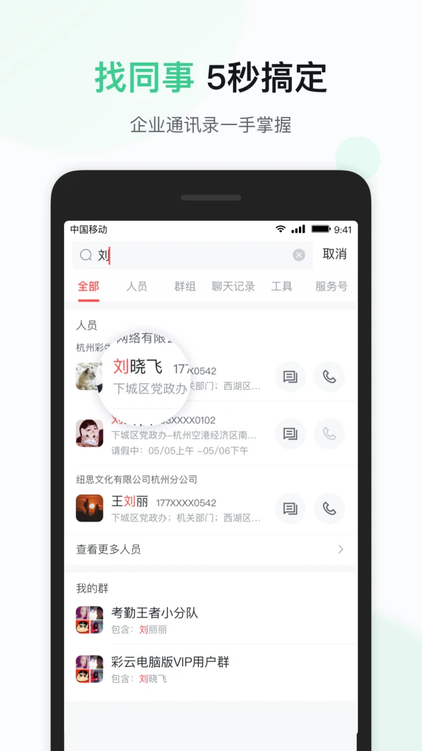 应用截图 2