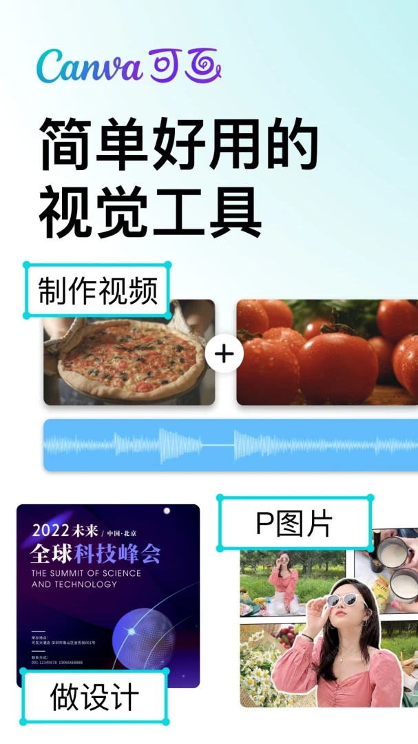 应用截图 1
