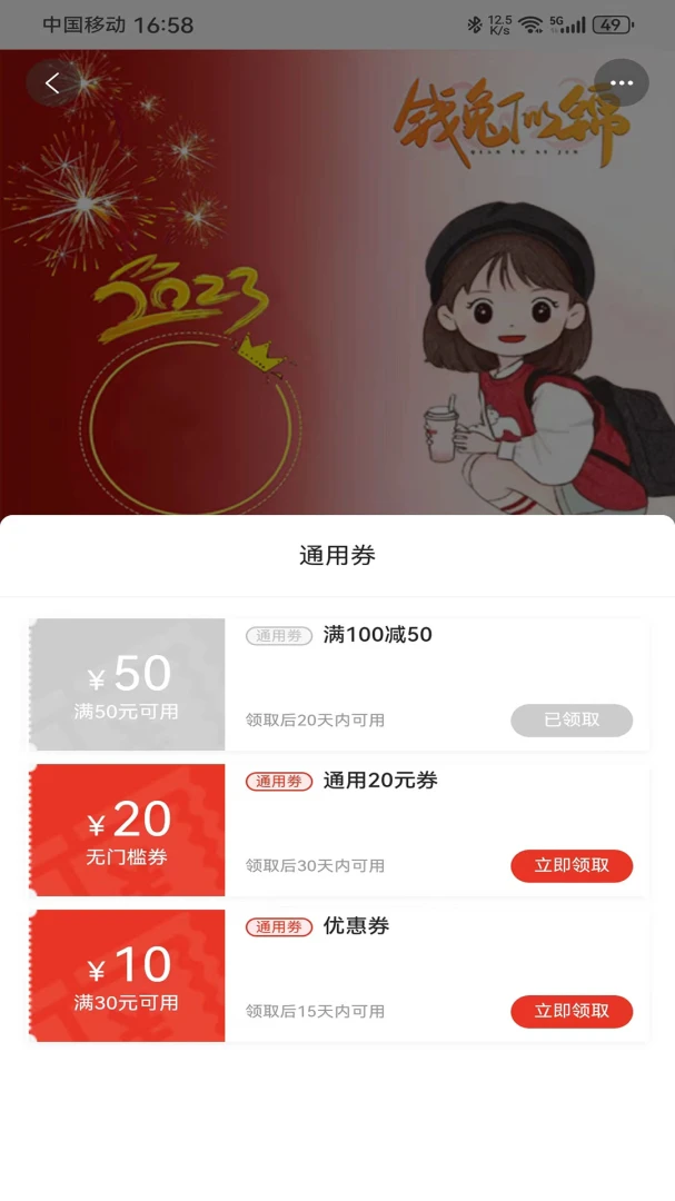 应用截图 4