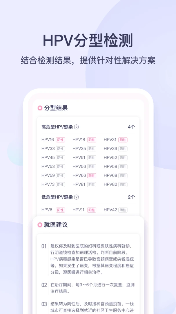 安我生活应用截图