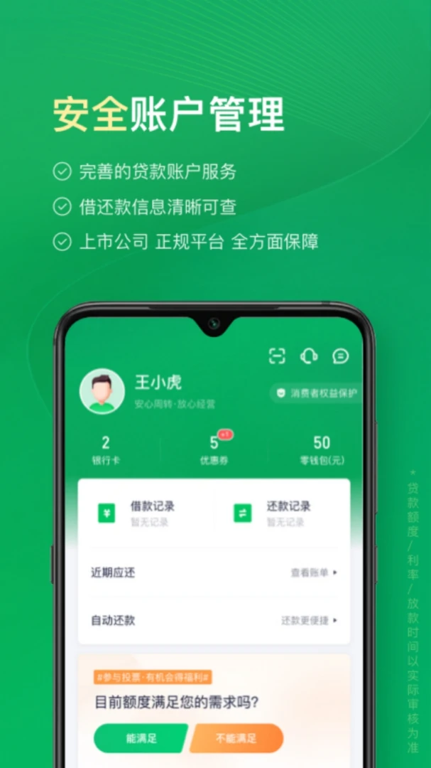 应用截图 4