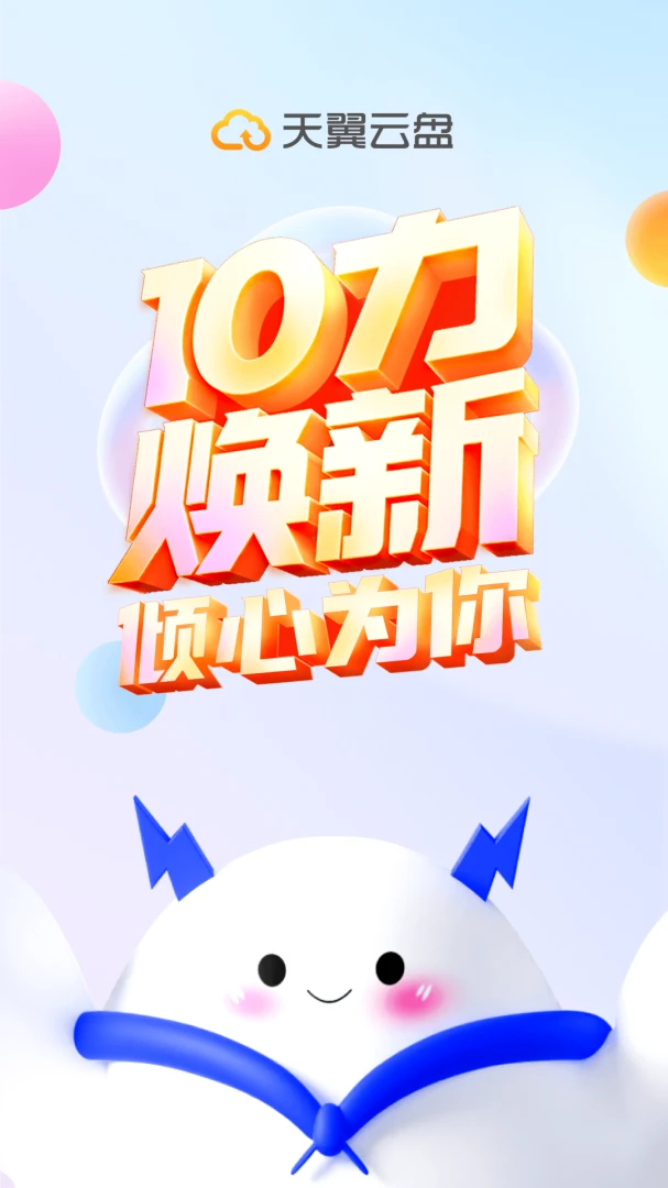 应用截图 1