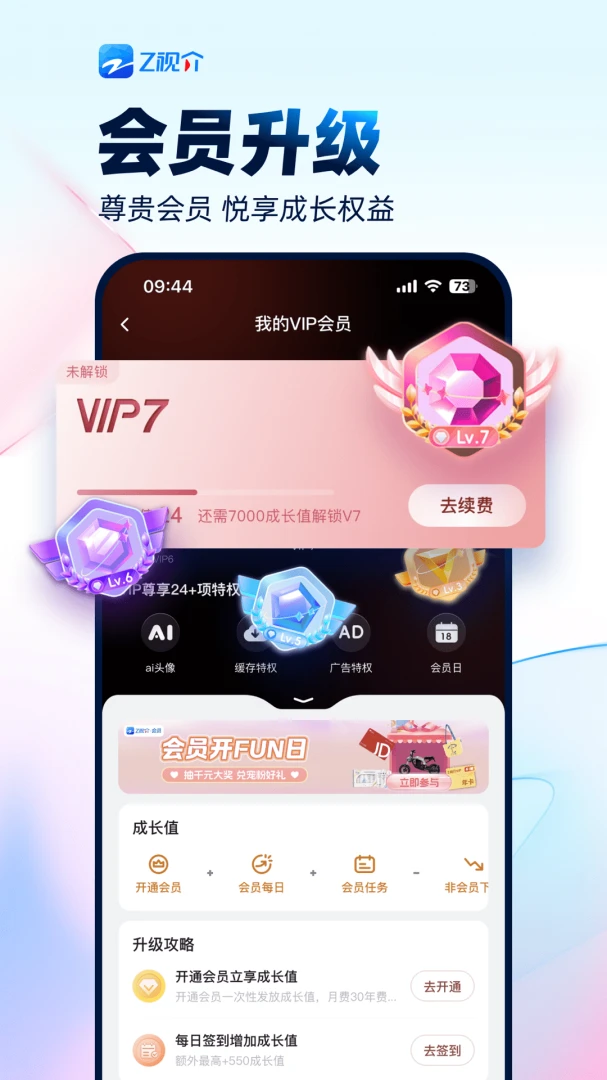 应用截图 4