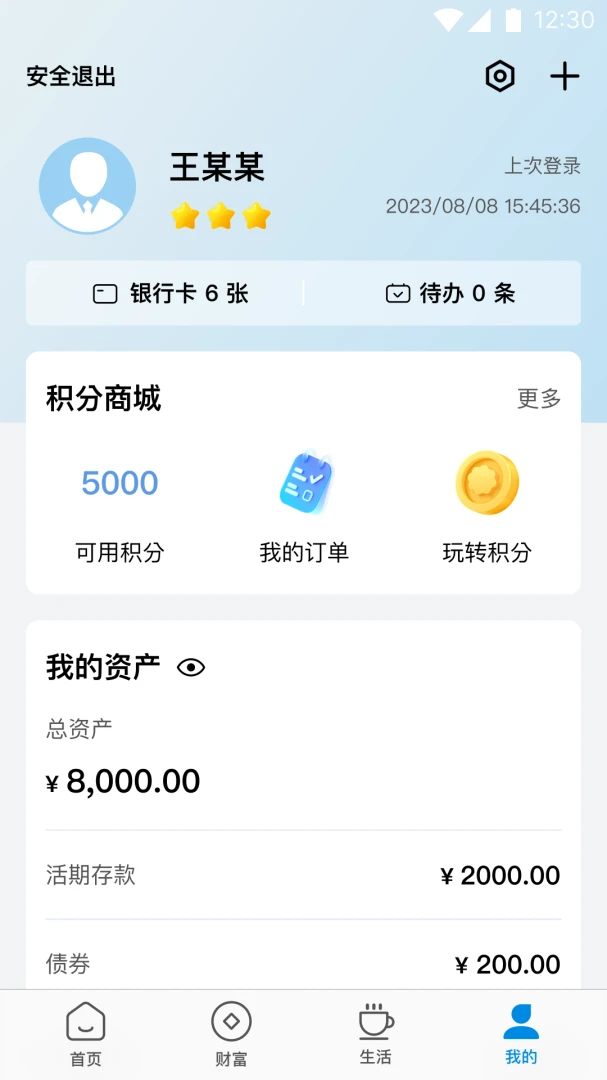 应用截图 4