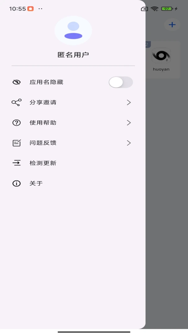 应用截图 4