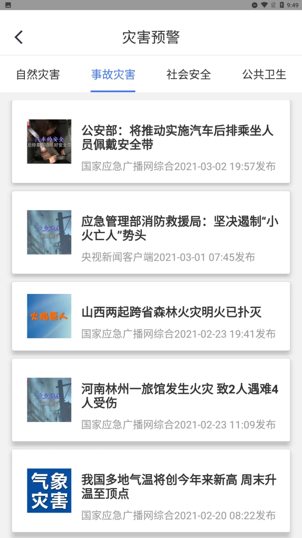 应用截图 2