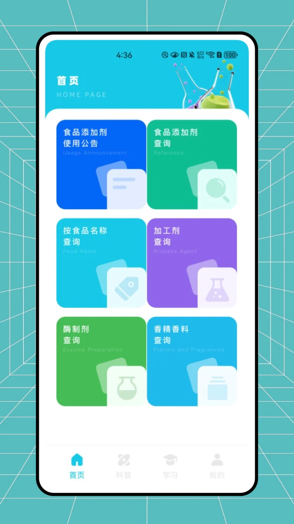 剂查查截图