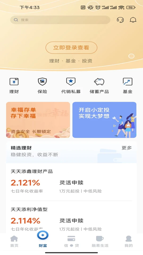 应用截图 2