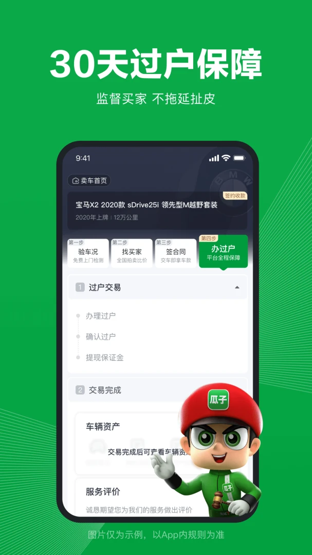 应用截图 4